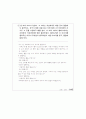 [국어교육] 교과서 단원분석 (현이의 연극) 15페이지