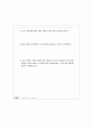 [국어교육] 교과서 단원분석 (현이의 연극) 16페이지