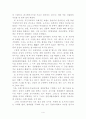 요시다토요히코의 경영철학 4페이지