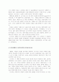 요시다토요히코의 경영철학 8페이지