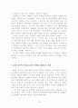 요시다토요히코의 경영철학 10페이지
