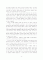 요시다토요히코의 경영철학 12페이지