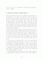 요시다토요히코의 경영철학 13페이지