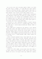 요시다토요히코의 경영철학 15페이지