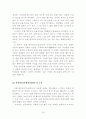 요시다토요히코의 경영철학 16페이지