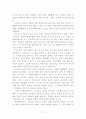 요시다토요히코의 경영철학 17페이지