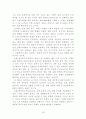 요시다토요히코의 경영철학 19페이지