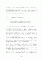 요시다토요히코의 경영철학 20페이지