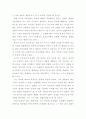 요시다토요히코의 경영철학 2페이지