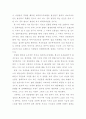 요시다토요히코의 경영철학 3페이지