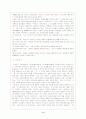 구조주의 문화론 4페이지