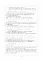 노인복지 7페이지