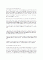 전시작전 통제권에 대해서 3페이지