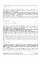 학업계획서-무역학-무역실무 운송전공-박사과정지원 2페이지