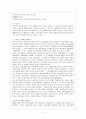 지역사회복지 3페이지