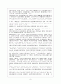 지역사회복지 4페이지