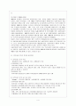 지역사회복지 5페이지