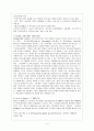 지역사회복지 6페이지
