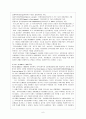 지역사회복지 7페이지