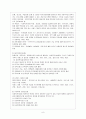 지역사회복지 9페이지