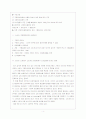소비자 구매 의사 결정 과정 -소비자의 의의,권리, 해동모형, 구매 유형 결정요인, 의사결정 5페이지