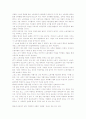 아름다운청년 전태일을 보고.전태일 열사의 죽음의 의미와 영향 2페이지