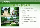 행복한 삶을 위한 웰빙(well-being) 6페이지