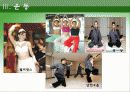 행복한 삶을 위한 웰빙(well-being) 9페이지
