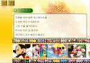 애니메이터 4페이지
