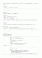 백내장(cataract) 문헌고찰  4페이지