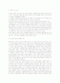 [발달심리학]보울비(Bowlby)의 애착이론과 심리치료에 관한 고찰 6페이지