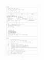 양성전립성비대증(BPH) 2페이지