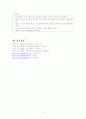 양성전립성비대증(BPH) 7페이지