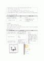 신경계수술후간호 5페이지
