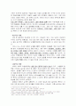 낙태죄의 문제점과 개선방안 3페이지