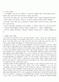 중1수학-정수의덧셈뺄셈 수업지도안 4페이지