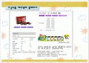 식품영양표시 교육을 위한  ppt자료 17페이지