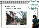 여주 프리미엄 아울렛 PPT 5페이지