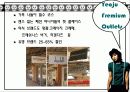 여주 프리미엄 아울렛 PPT 6페이지