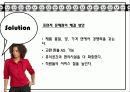 여주 프리미엄 아울렛 PPT 19페이지