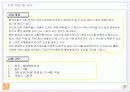 중국호텔사업계획서 3페이지