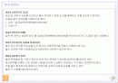 중국호텔사업계획서 15페이지