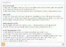 중국호텔사업계획서 16페이지
