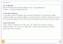 중국호텔사업계획서 17페이지