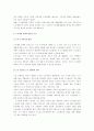 [도시행정론]도시재생사업의 개요와 국내외 사례분석 및 시사점(A+리포트) 3페이지