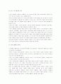 [도시행정론]도시재생사업의 개요와 국내외 사례분석 및 시사점(A+리포트) 5페이지