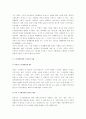 [도시행정론]도시재생사업의 개요와 국내외 사례분석 및 시사점(A+리포트) 6페이지