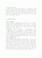 [도시행정론]도시재생사업의 개요와 국내외 사례분석 및 시사점(A+리포트) 10페이지