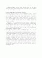[도시행정론]도시재생사업의 개요와 국내외 사례분석 및 시사점(A+리포트) 11페이지