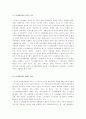 [도시행정론]도시재생사업의 개요와 국내외 사례분석 및 시사점(A+리포트) 15페이지